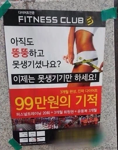 아직도 뚱뚱하고 못 생김?_1.webp