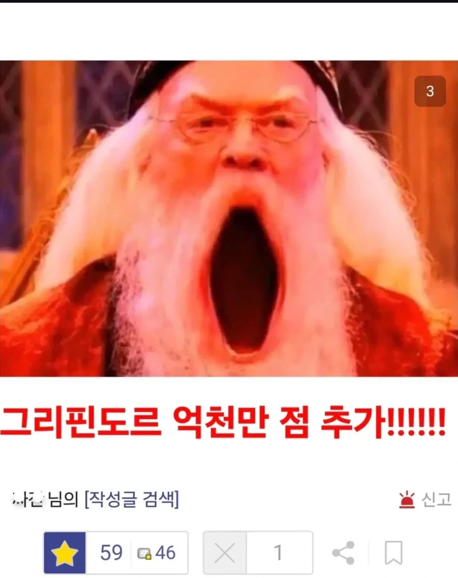 덤블도어 : 해리포터! 왜 말포이가 여자가 되었지?_3.webp