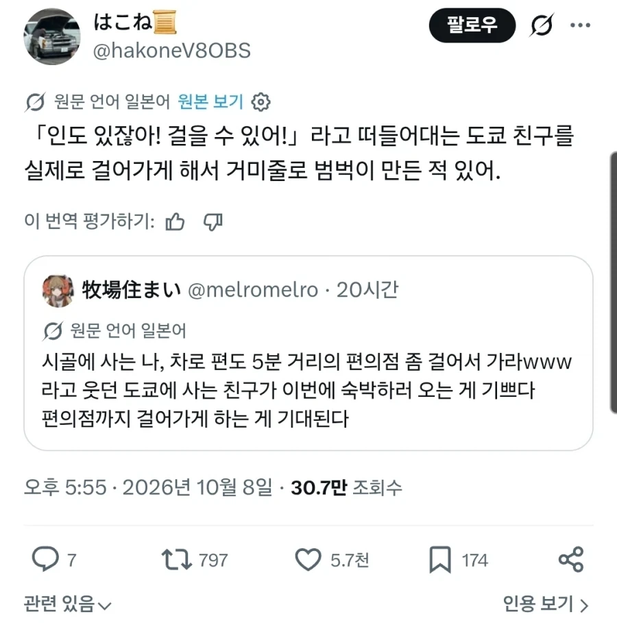 시골 사람