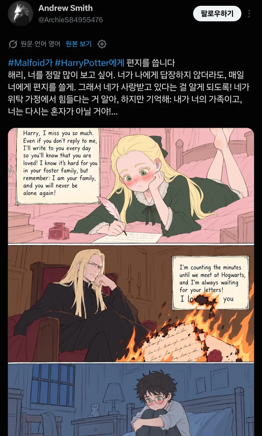 해리포터)