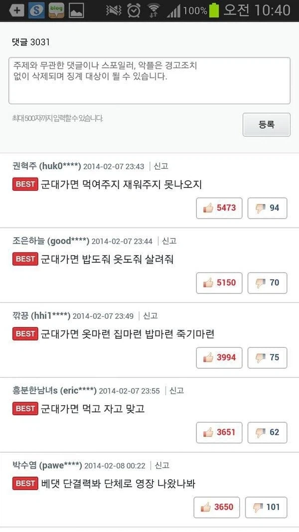 한국 남자들 특징_1.webp