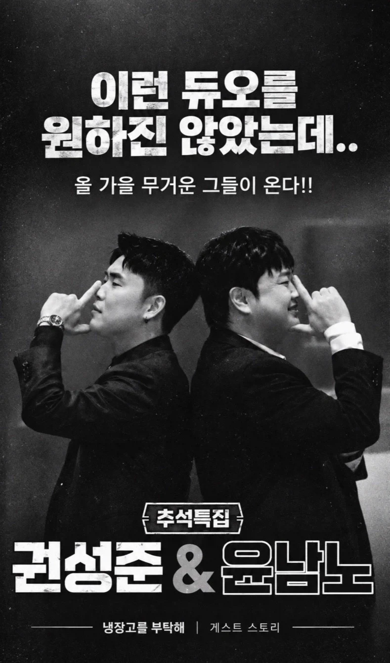 냉부 되게 아쉬웠던 에피소드_1.webp