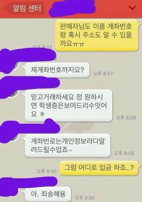 개인정보보호는 이정도는 해야함_1.webp