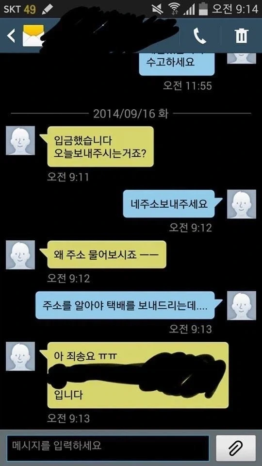 개인정보보호는 이정도는 해야함_2.webp