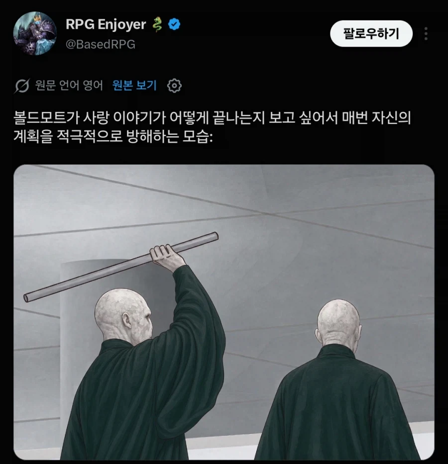 해리포터)