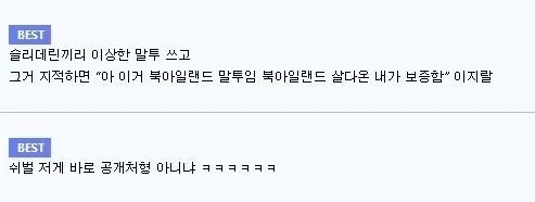 호그와트와 일간 슬리데린_3.webp