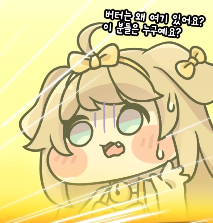 트릭컬) 겨우살이.. 에다..우로.._3.webp