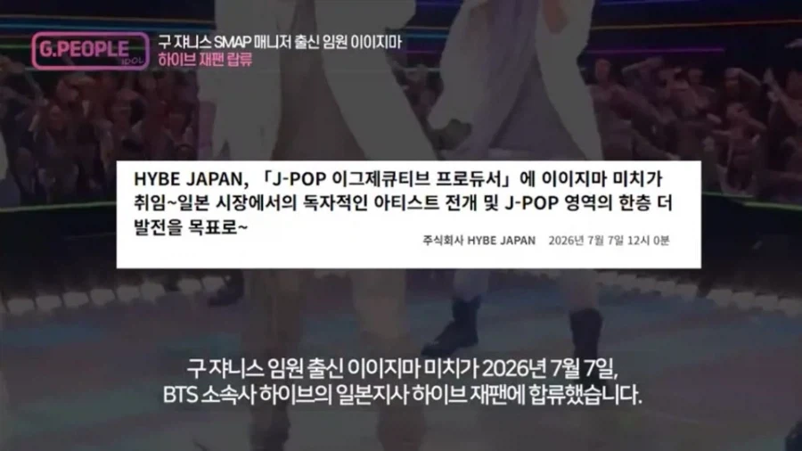 일본시장에 대한 하이브의 투트랙 전략?_2.webp