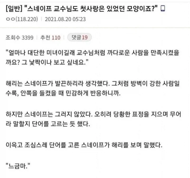 해리포터)호그와트식