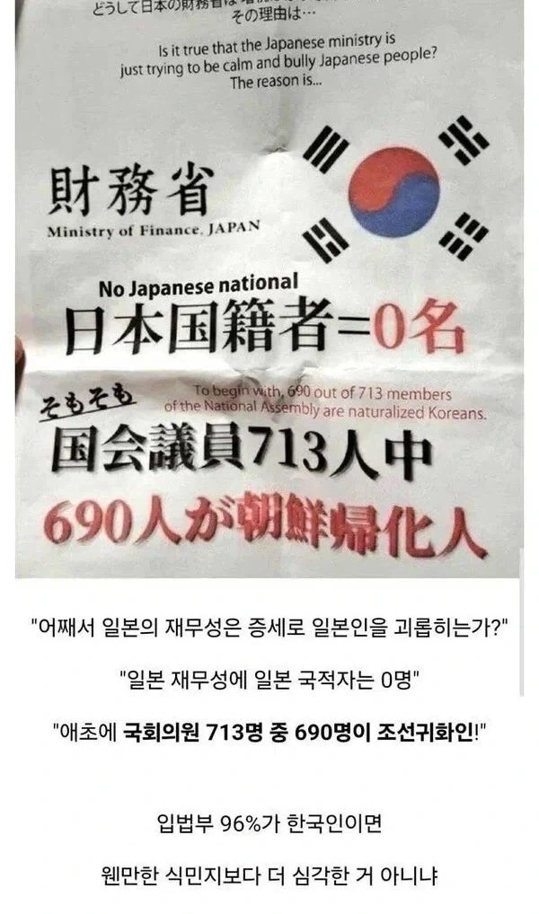 일본 극우들 사이에 돈다는 음모론ㅋㅋㅋㅋㅋㅋㅋ_1.webp