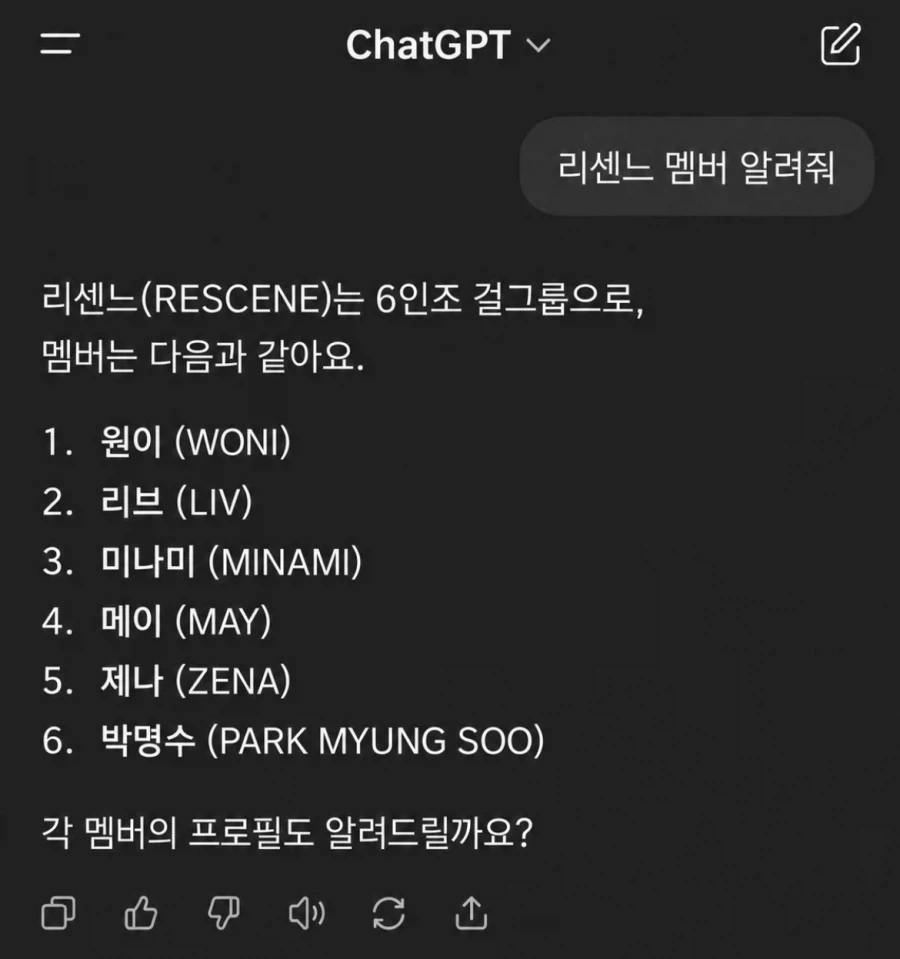 리센느 맴버 특_1.webp
