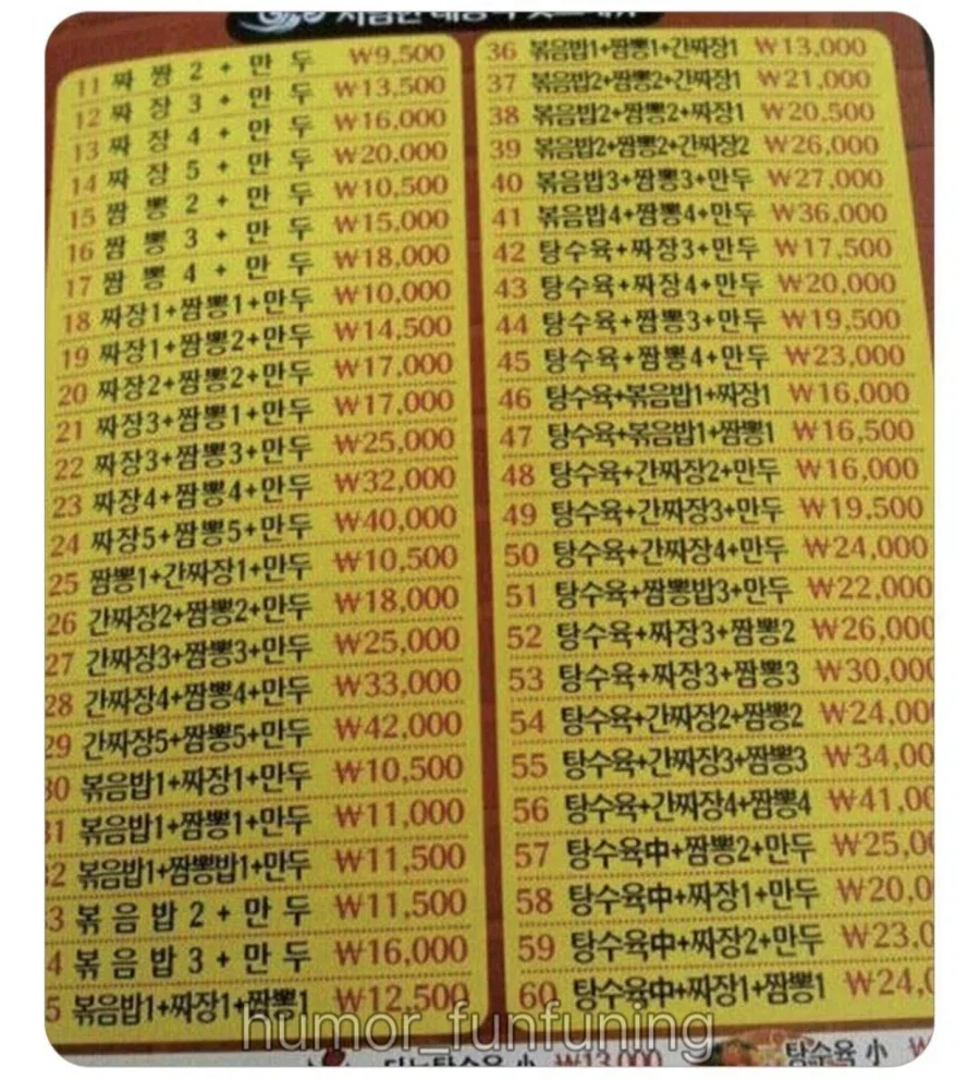 모든 경우의 수를 고려한 메뉴판_1.webp