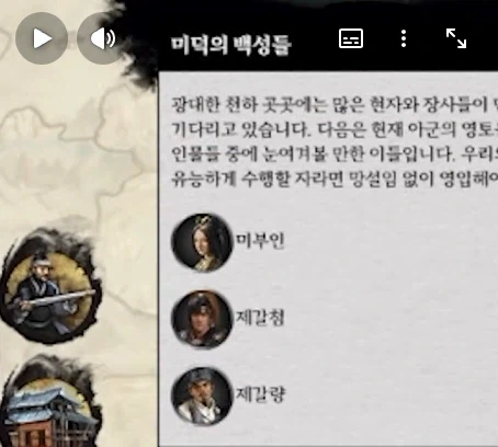 토탈워 삼국지에서 가능하다고 하는 짓거리.jpg_1.webp