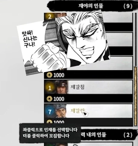 토탈워 삼국지에서 가능하다고 하는 짓거리.jpg_2.webp