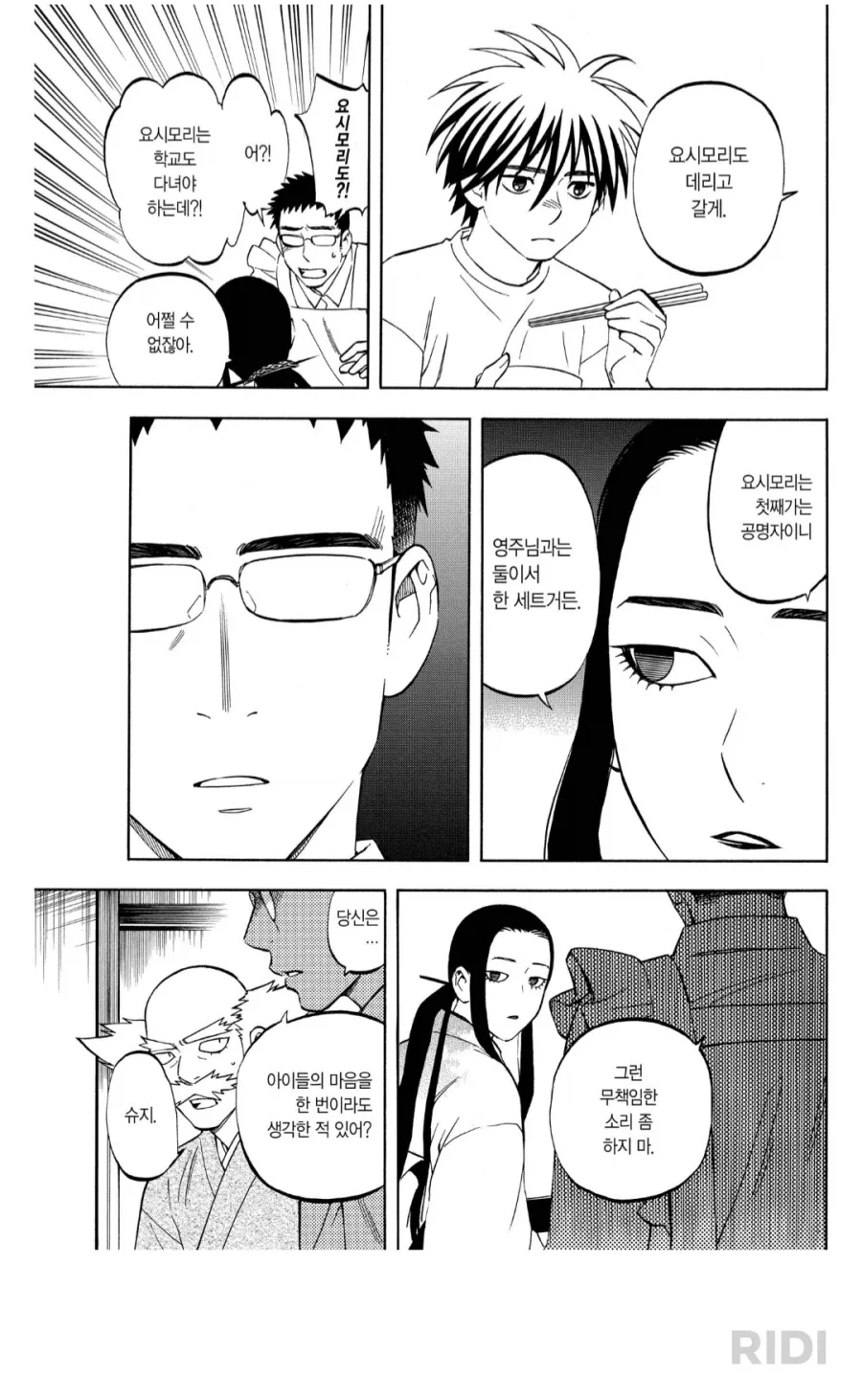 억장이 무너졌을 남편_2.webp