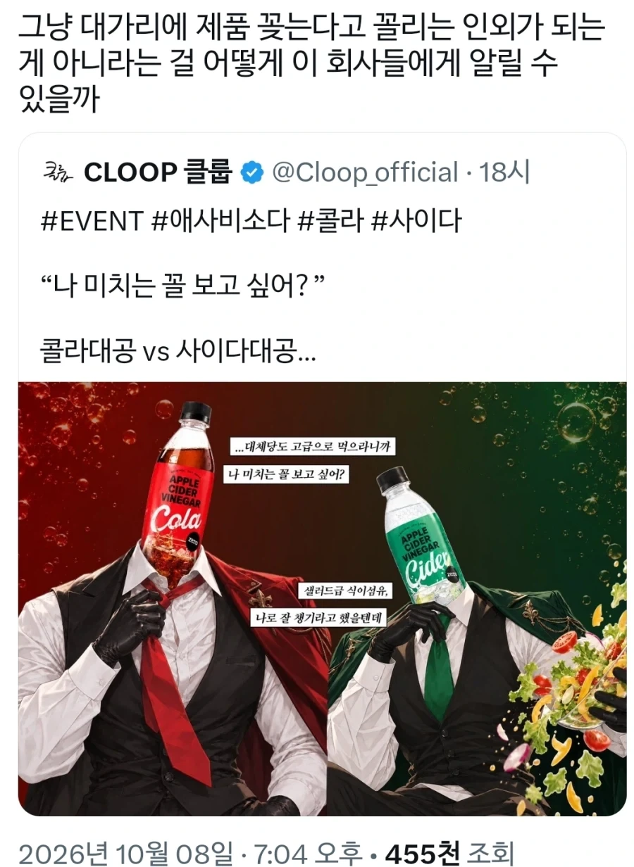 도미노 인외를 보고도 교훈을 못얻은 회사_1.webp