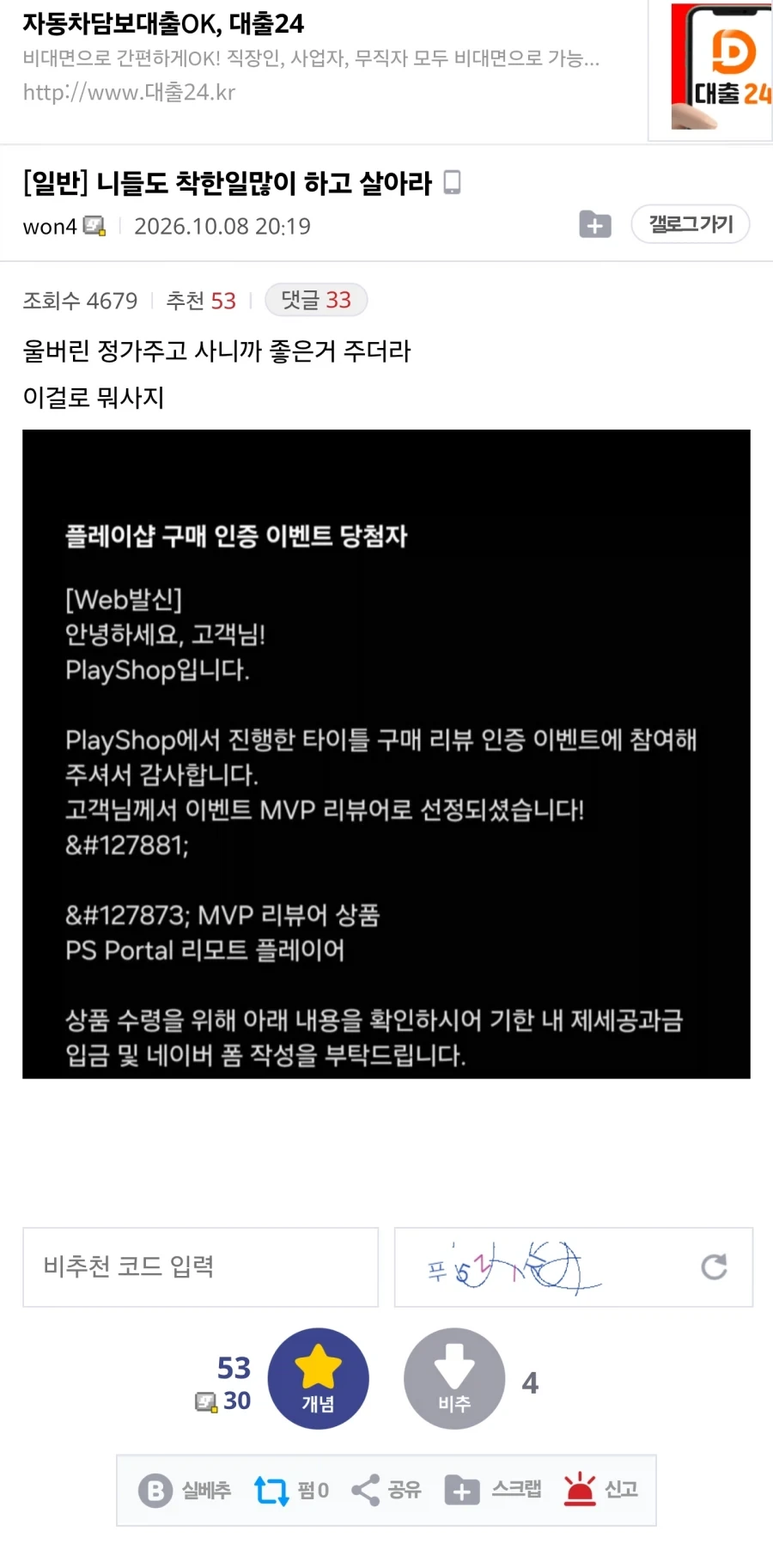니들도 착한일많이 하고 살아라_1.webp