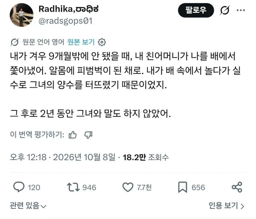 엄마랑 싸우고 2년동안 말도 안함.jpg_1.webp