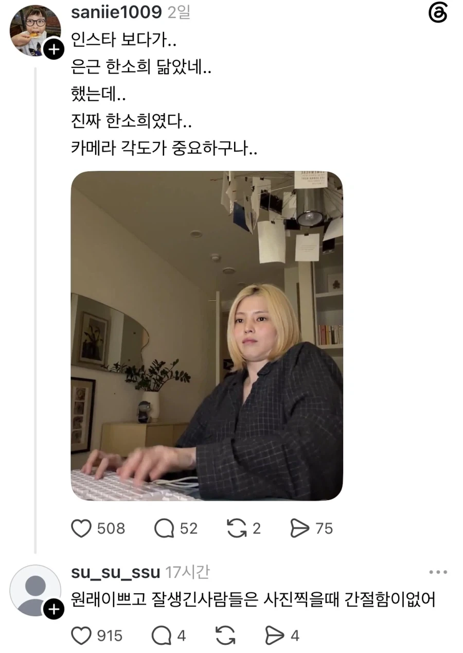 한소희 인스타 짤.jpg_1.webp