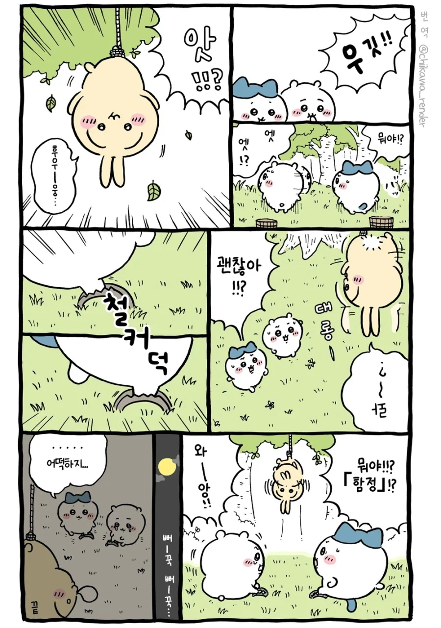 치이카와) 잠시도 방심할 수 없는 치이카와 세계_1.webp
