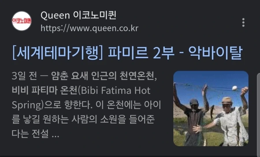 트릭컬) 비비 파티마 온천_1.webp