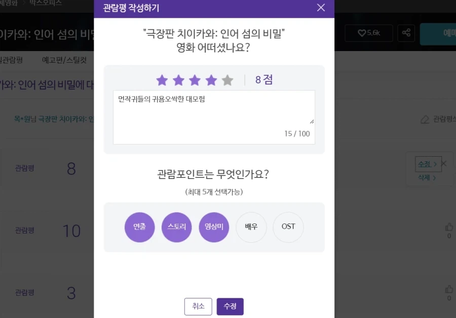 치이카와 극장판 감상평_1.webp