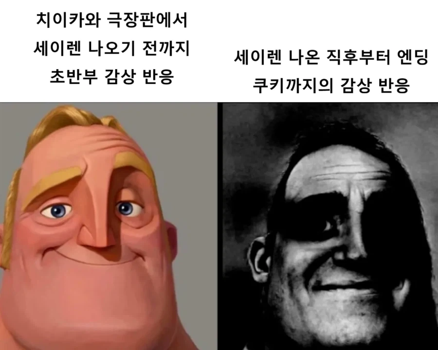 치이카와 극장판 감상평_2.webp