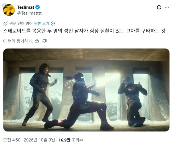 약물복용한 성인 남성 두명이 불치병 고아 한명을 구타함_1.webp