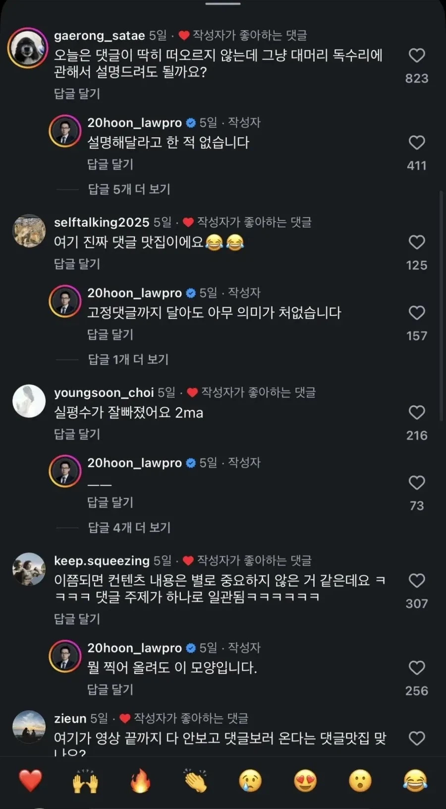 겁도 없이 변호사에게 악플 다는 무리들_3.webp