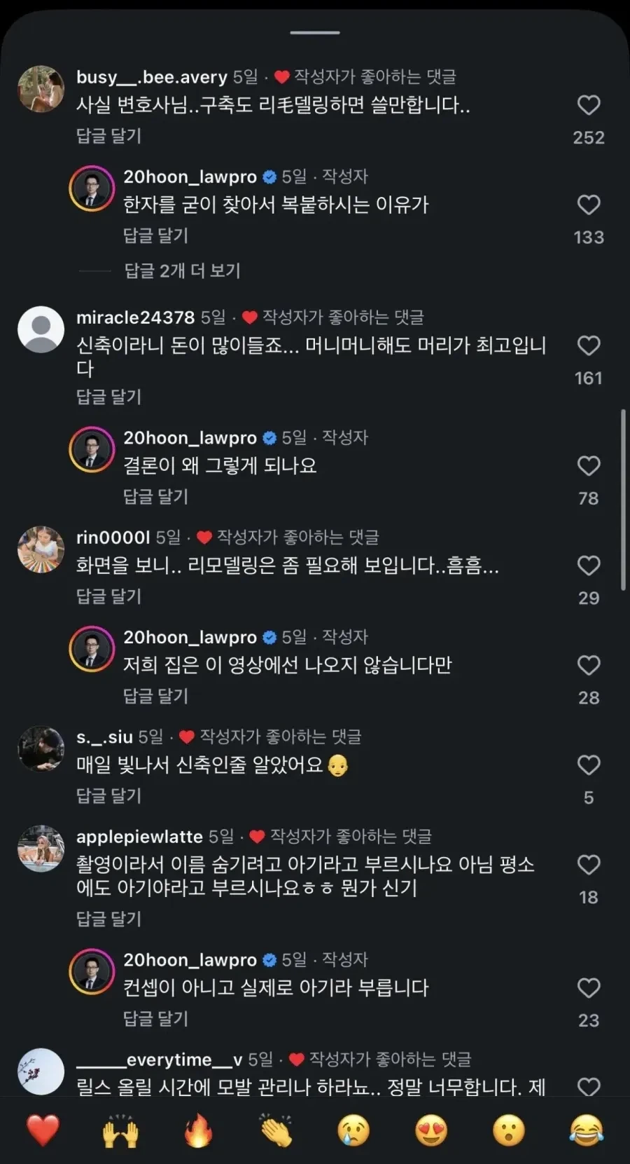 겁도 없이 변호사에게 악플 다는 무리들_4.webp