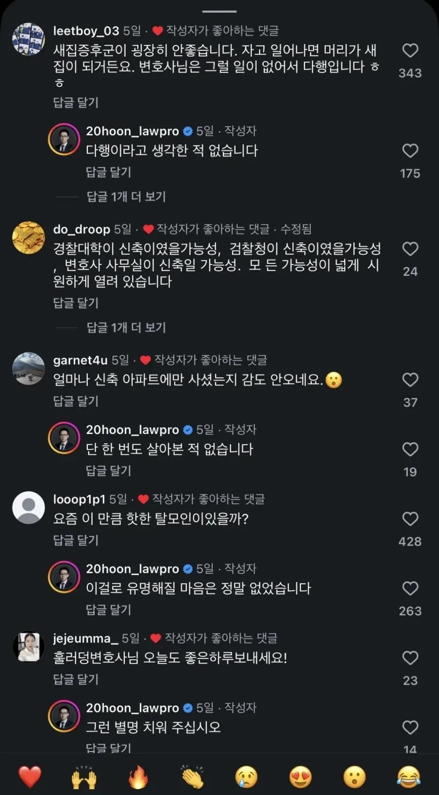 겁도 없이 변호사에게 악플 다는 무리들_6.webp