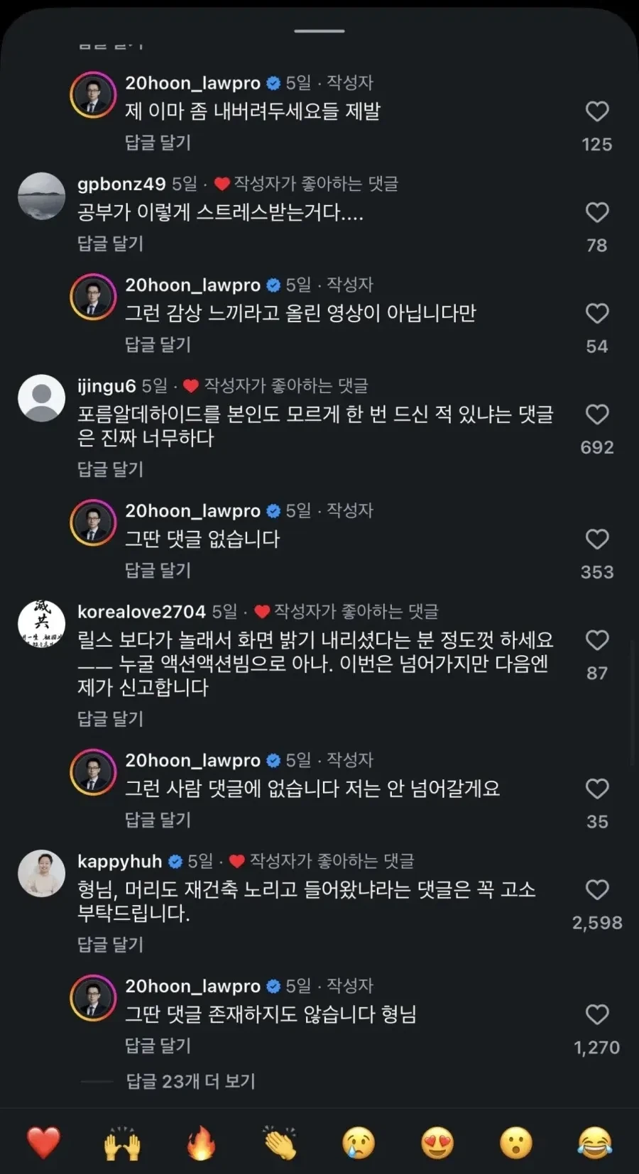 겁도 없이 변호사에게 악플 다는 무리들_7.webp