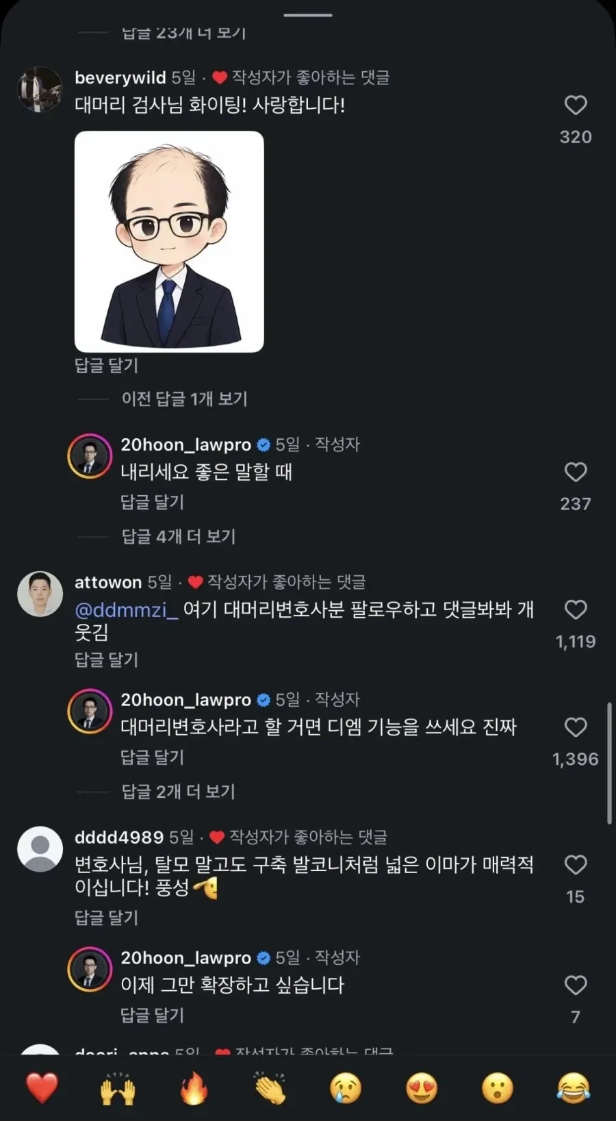 겁도 없이 변호사에게 악플 다는 무리들_8.webp
