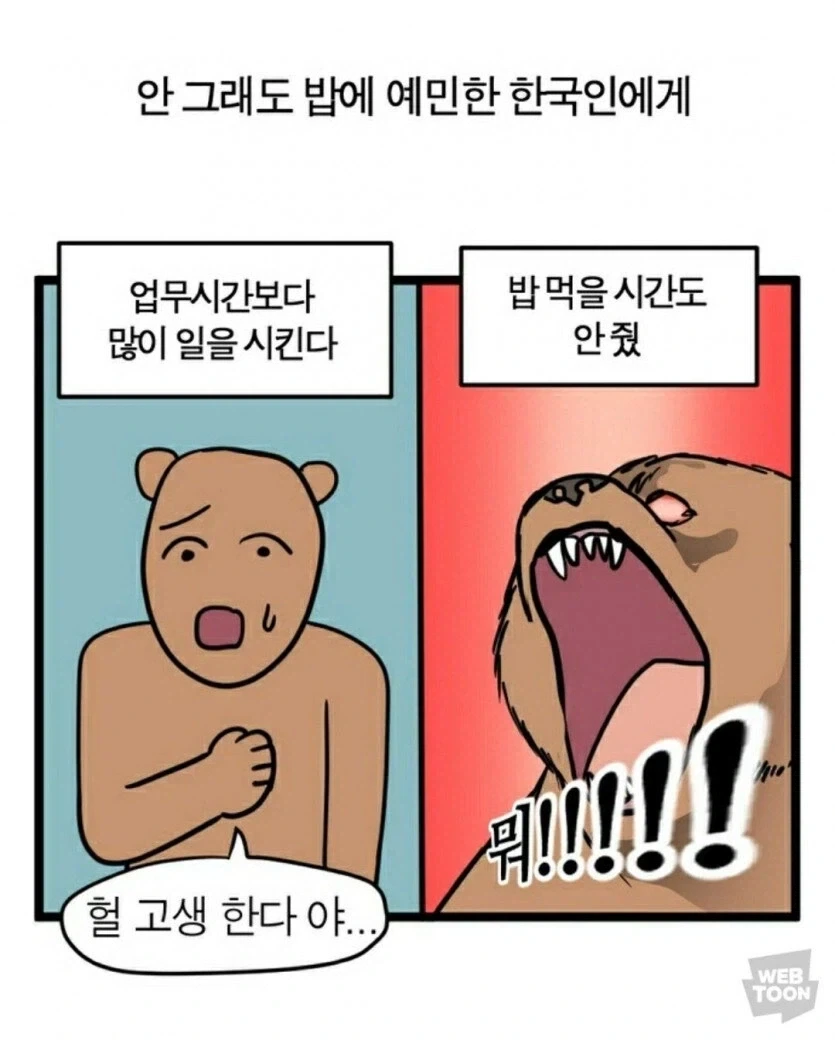 한국인 분노 버튼_1.webp