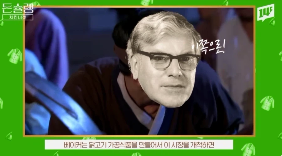 실험실에서 탄생시킨 모두의 치킨 레시피_7.webp
