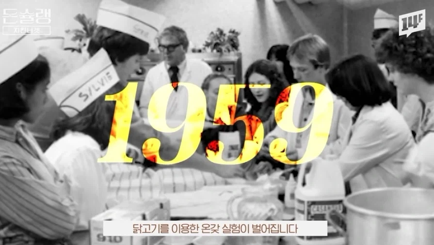 실험실에서 탄생시킨 모두의 치킨 레시피_10.webp