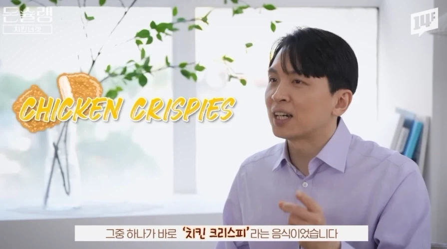 실험실에서 탄생시킨 모두의 치킨 레시피_11.webp