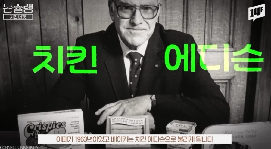 실험실에서 탄생시킨 모두의 치킨 레시피_19.webp