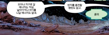DC) 죽기 전에 유언을 남기는 그린 랜턴_6.webp