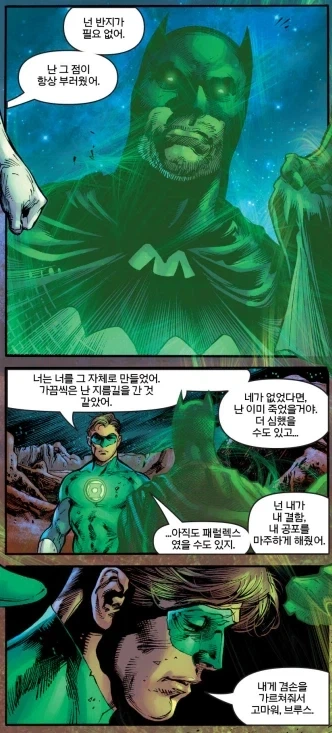 DC) 죽기 전에 유언을 남기는 그린 랜턴_11.webp