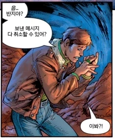 DC) 죽기 전에 유언을 남기는 그린 랜턴_17.webp