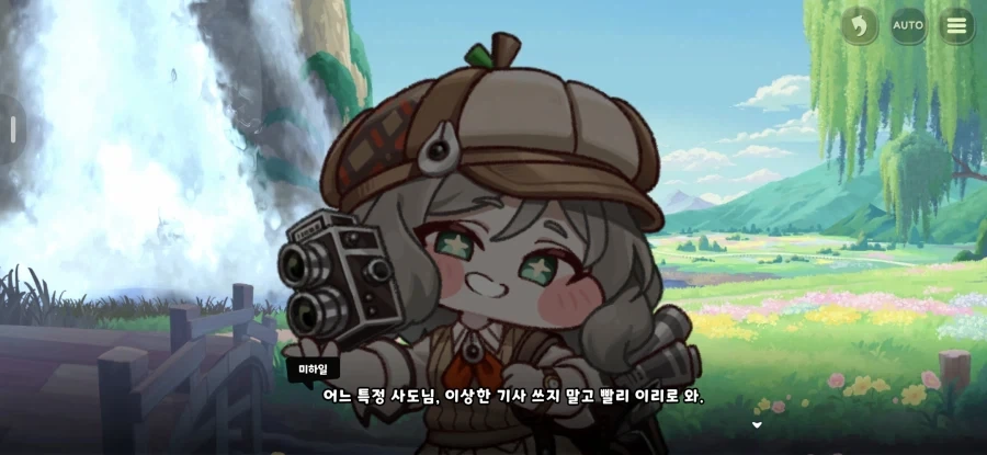 트릭컬)깐프 기자 하이디랑 데이트 하기_2.webp