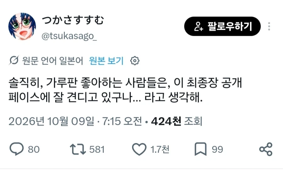 걸판 최종장이 늘어지면서 벌어지는 일_1.webp