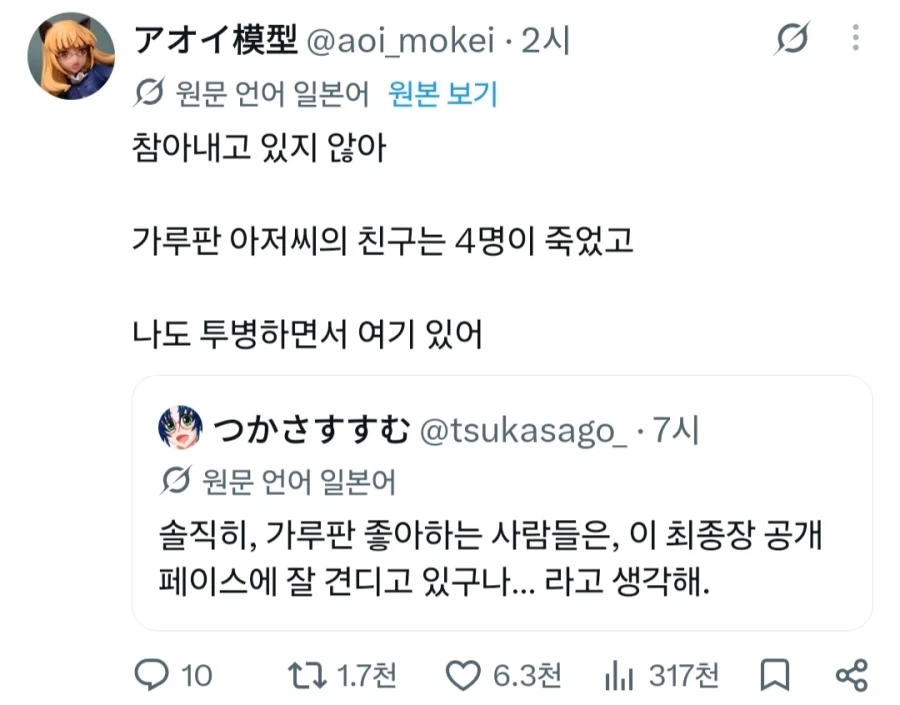 걸판 최종장이 늘어지면서 벌어지는 일_2.webp