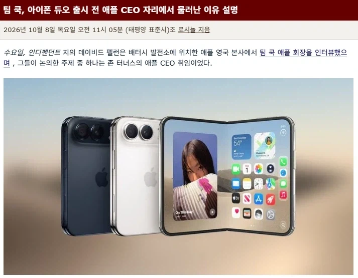 팀 쿡. 왜 이 시기에 애플 CEO에서 물러났는지 인터뷰_1.webp