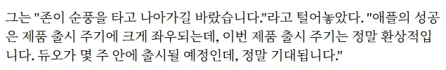 팀 쿡. 왜 이 시기에 애플 CEO에서 물러났는지 인터뷰_2.webp