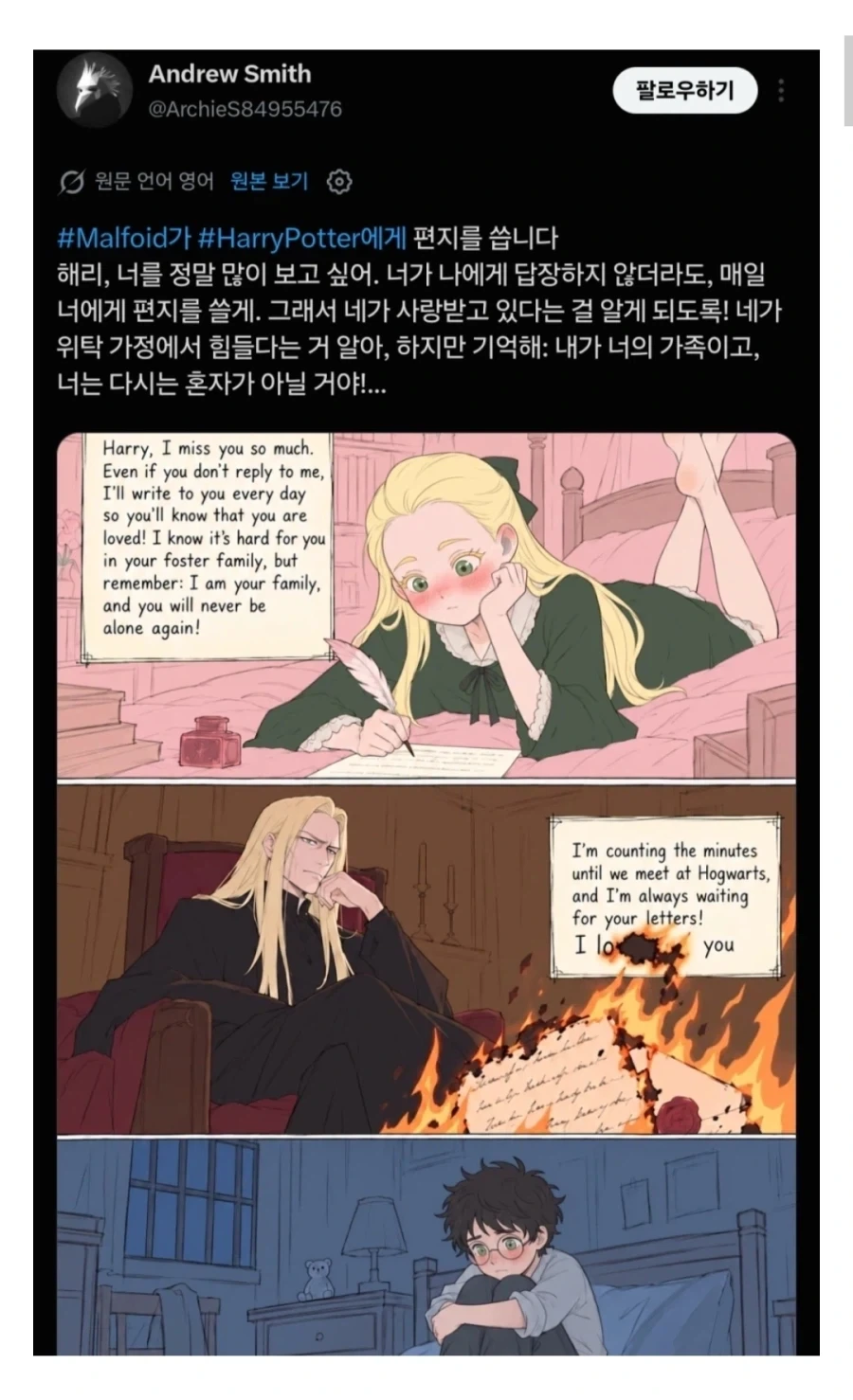 해리포터)이건 또 뭐야 ㅋㅋㅋ_1.webp