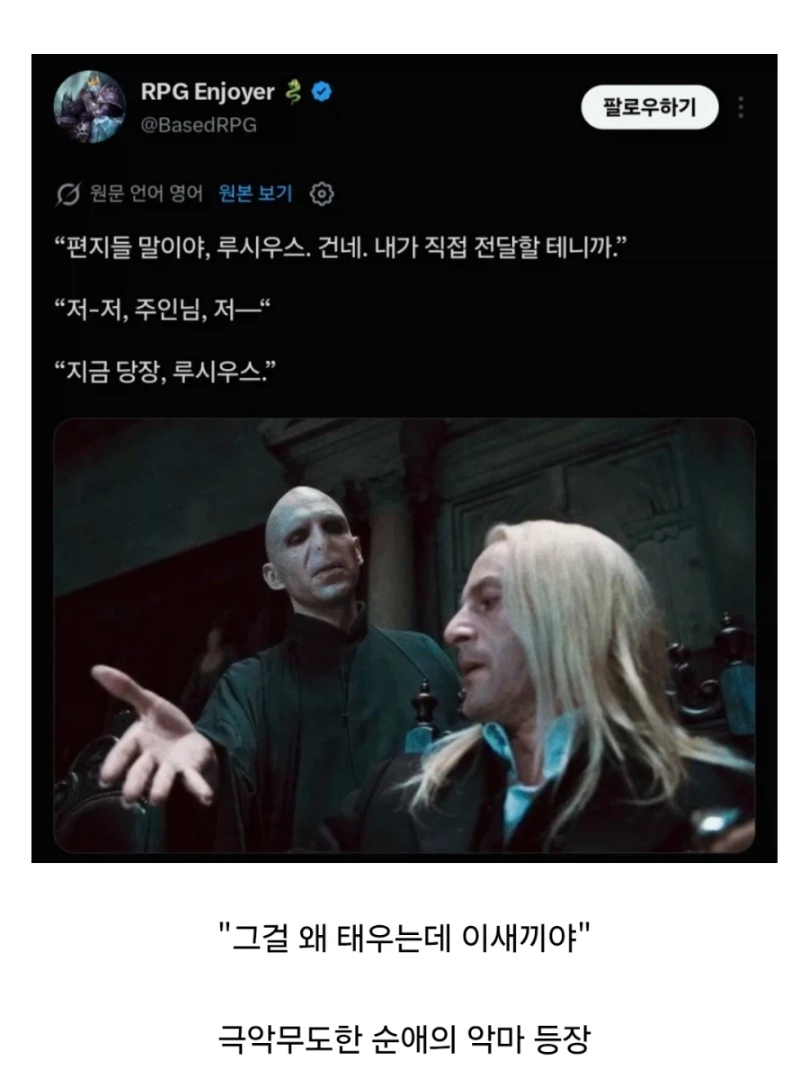 해리포터)이건 또 뭐야 ㅋㅋㅋ_2.webp