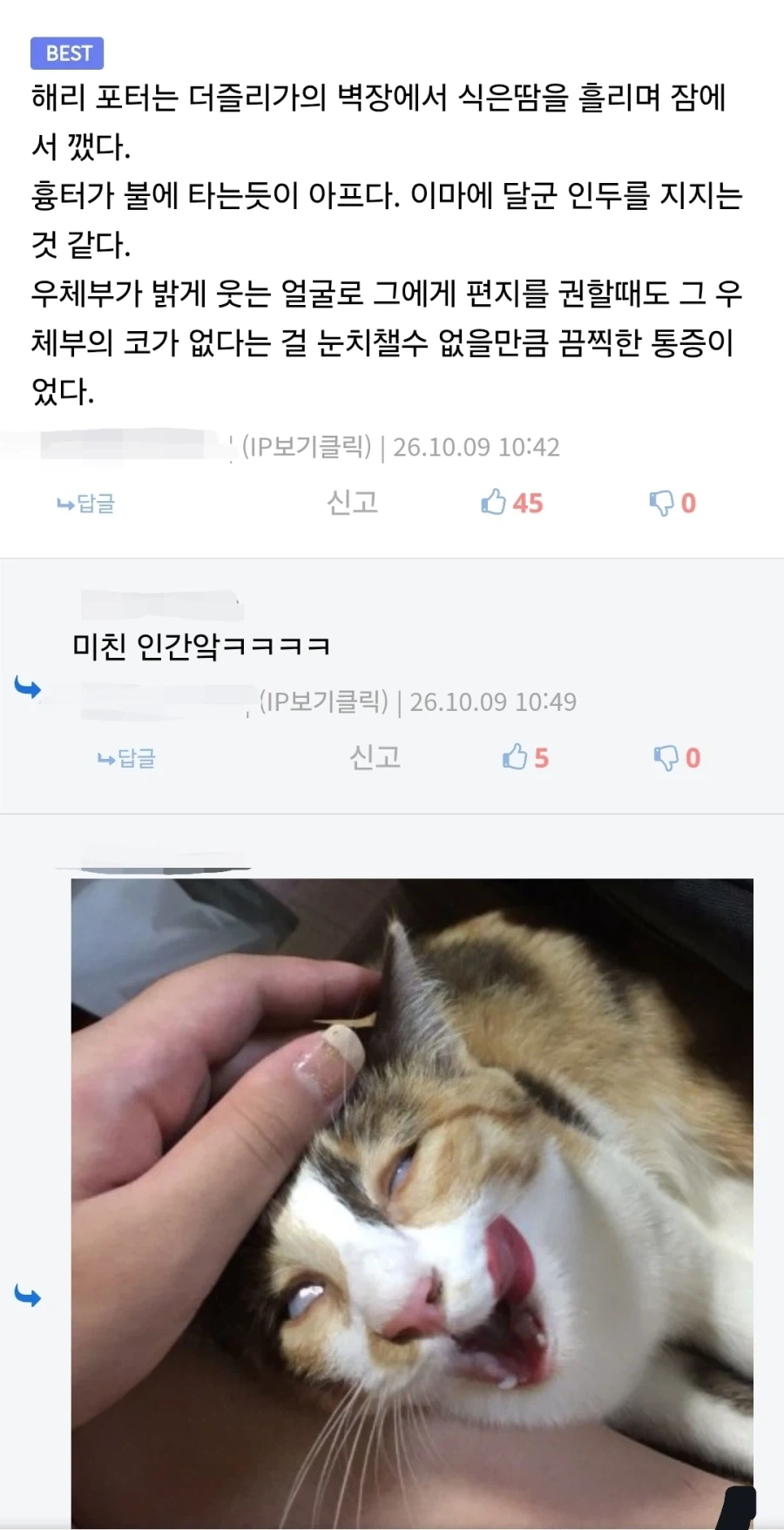 해리포터)이건 또 뭐야 ㅋㅋㅋ_3.webp