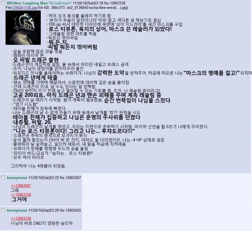 TRPG) 흔한 디앤디의 프로레슬러_1.webp